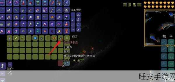 泰拉瑞亚珍稀装备揭秘,悠悠球手套获取攻略