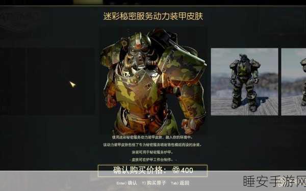 辐射76深度攻略,揭秘挖掘机动力装甲的终极获取之道