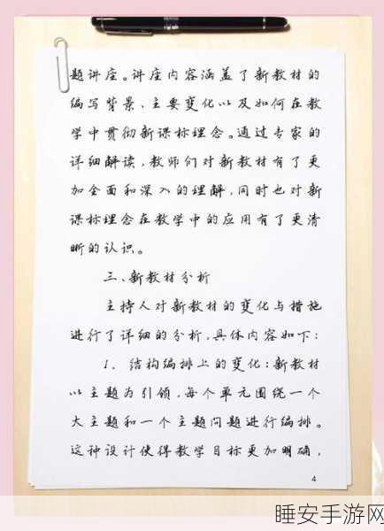 新教材驱动英语学习革命,手游挑战赛掀起海量输入输出热潮