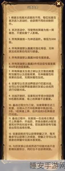 剑与远征斗技大会深度攻略,解锁竞技奥秘,掌握致胜技巧