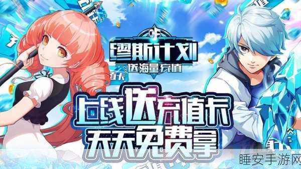 新教材驱动英语学习革命,手游挑战赛掀起海量输入输出热潮