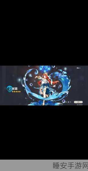 妮露天赋升级秘籍,解锁原神最强舞者战斗潜能的深度剖析