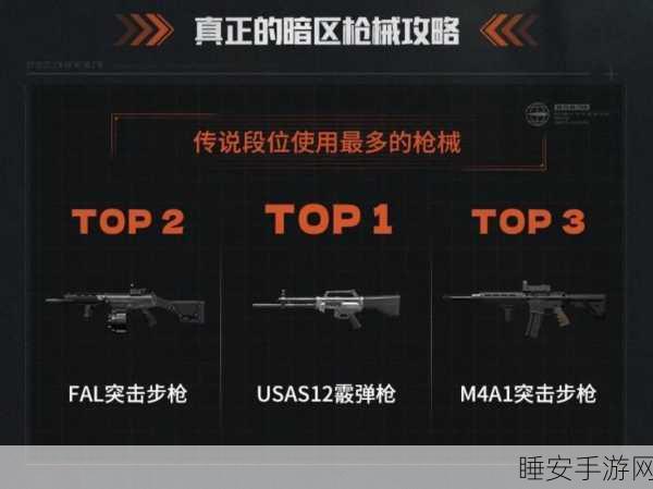 暗区突围绝密攻略,盐腌鲱鱼罐头的奇效战术与实战精髓