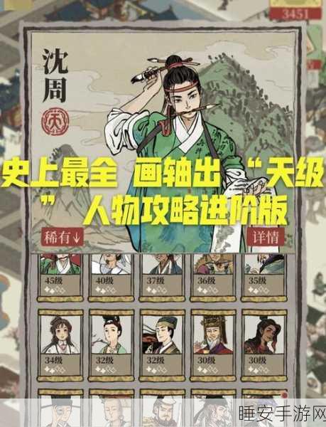 手游江南百景图深度解析,汤显祖角色魅力与养成攻略