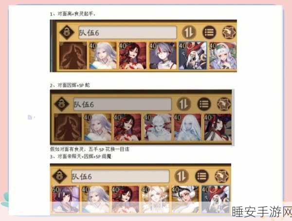 阴阳师顶尖式神养成全攻略,解锁战斗潜能,称霸斗技场