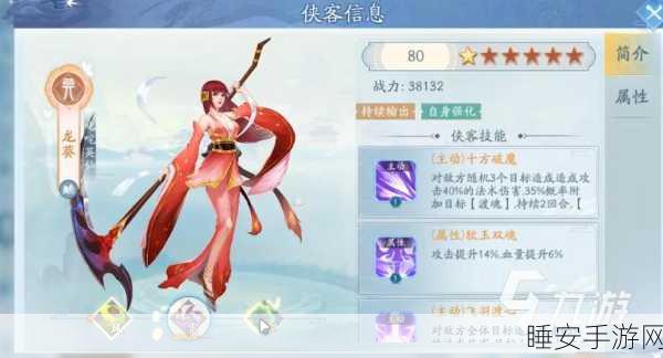 新仙剑奇侠传手游,深度攻略解锁挥剑问情神祝符文合成,登顶图鉴秘籍