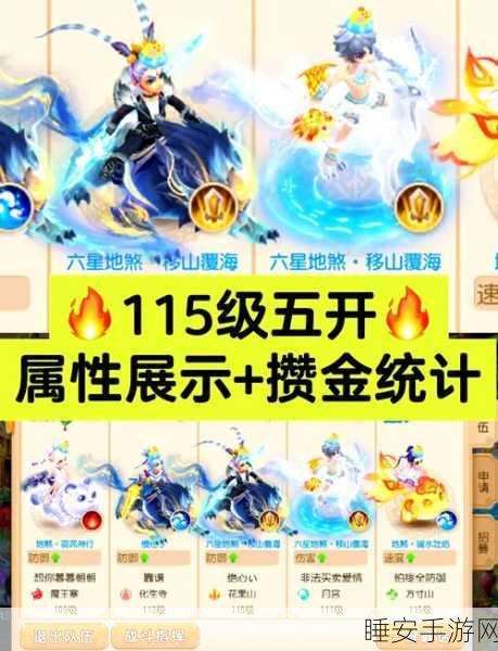 梦幻西游五开赚钱秘籍,高效攻略助你日进斗金