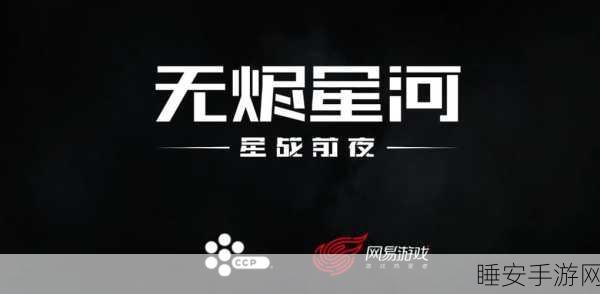 手游界电力升级,投资6至8亿欧元,打造顶级游戏体验新纪元