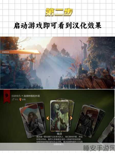 龙腾世纪2中文版震撼发布,汉化细节大揭秘与游戏亮点前瞻