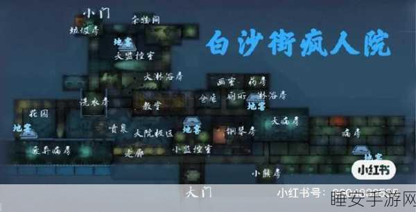 揭秘第五人格白沙街疯人院,彩蛋位置全攻略
