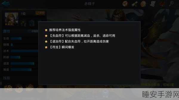 乱斗西游 2 赤精子超全解读,技能实战秘籍大公开
