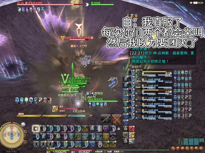 探索<最终幻想 14>，巴哈姆特大迷宫的神秘入口