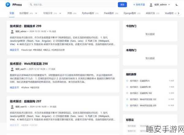 Python 博客内容管理系统,强大功能全解析