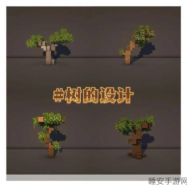 我的世界，树苗成长秘籍大揭秘