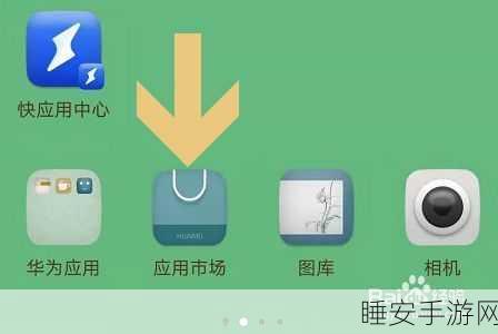 安卓绿色联盟，华为系统应用规范的强大支撑