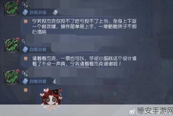 第五人格,深挖解锁我爱我家标签的奇妙之旅