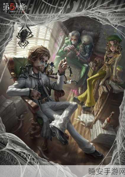 第五人格,深挖解锁我爱我家标签的奇妙之旅