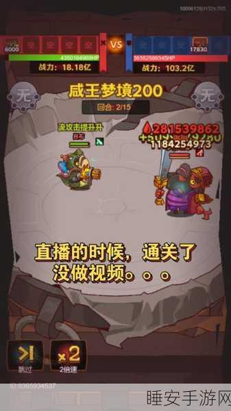 咸鱼之王咸王梦境 30 关,终极闯关秘籍与破局关键