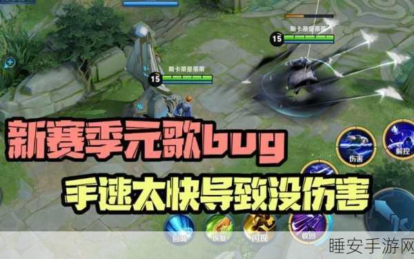 王者荣耀 S12 赛季惊天爆料,元歌惨遭连削,高杀伤竟致游戏失衡?