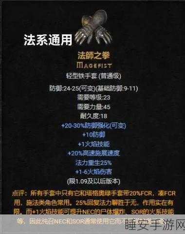 暗黑 2 装备升级全攻略,从普通级到精华级的进阶之路