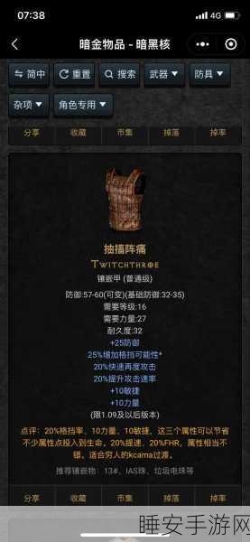 暗黑 2 装备升级全攻略,从普通级到精华级的进阶之路