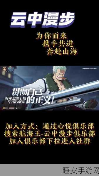 称霸航海王，烟鬼阵容的绝佳搭配秘籍