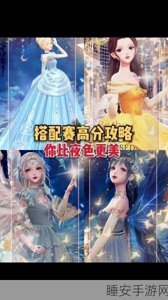 奇迹暖暖竞技场奇幻童话园赛季高分攻略,解锁顶级搭配秘籍