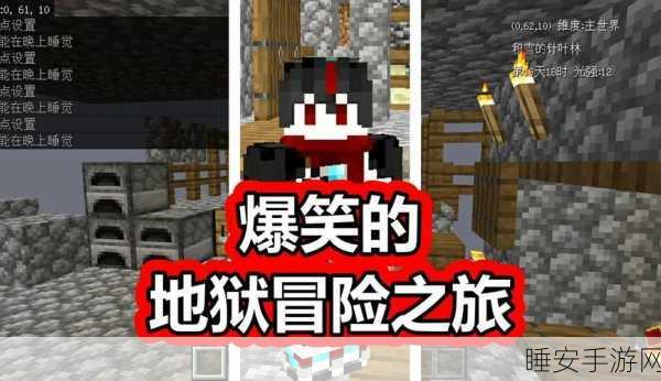 我的世界,揭秘通往地狱的冒险之旅