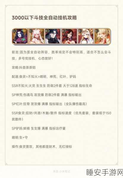 阴阳师挂机新纪元,顶尖阵容搭配赛揭秘,高效玩法助你称霸