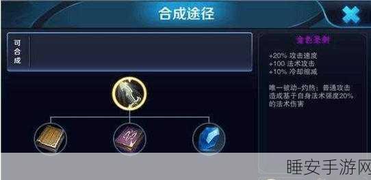 王者荣耀金色圣剑合成秘籍,解锁神器威力的终极攻略