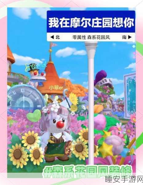 摩尔庄园地砖竖立秘籍,打造独特家园的创意技巧