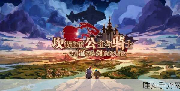 坎公骑冠剑深度解析,挖矿游戏规则与技巧大揭秘