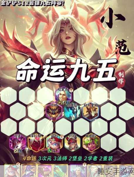 金铲铲之战,揭秘星之秘术阵容搭配策略,登顶竞技巅峰!