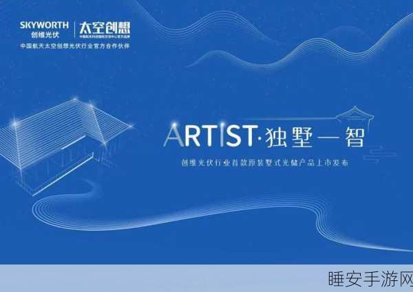 创维光伏智慧产业园奠基,手游产业或将迎来新机遇?