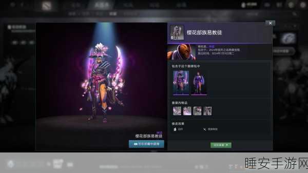 DOTA2冥灵饰品价格飙升，稀有度与赛事荣耀的双重加持