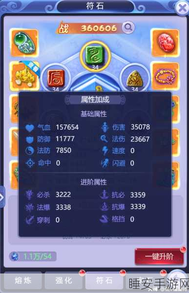 梦幻西游深度揭秘，宝石工艺全攻略与竞技细节