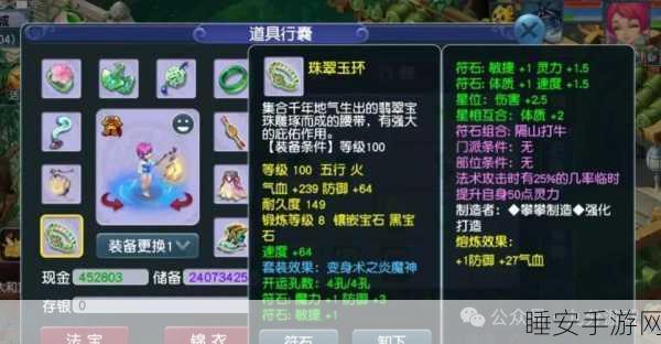 梦幻西游深度揭秘，宝石工艺全攻略与竞技细节