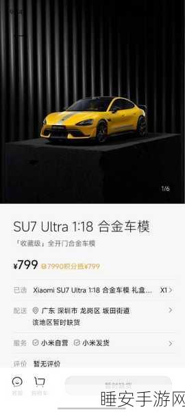 雷军亲自上阵!小米SU7 Ultra实战测试,劳模风范尽显游戏性能