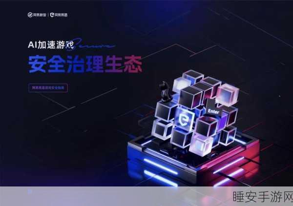 AI赋能手游新纪元,维谛技术携手世纪互联共筑生态,探索未来游戏边界
