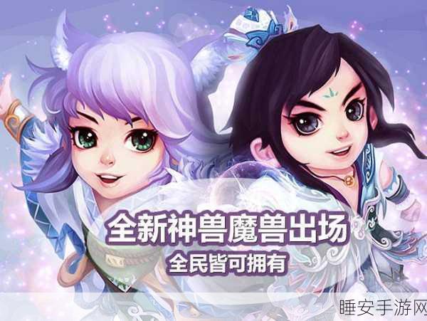 梦幻诛仙手游，独家揭秘！特殊羽翼获取攻略与属性全解析，助你称霸仙界！