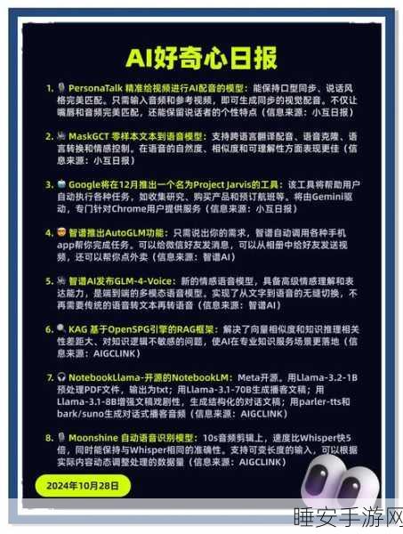 国产AI手游巨头紧急应对OpenAI断供,48小时搬家计划震撼启动