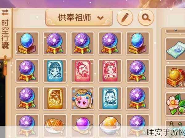梦幻西游手游深度攻略,解锁万象星盘方寸,称霸三界新玩法