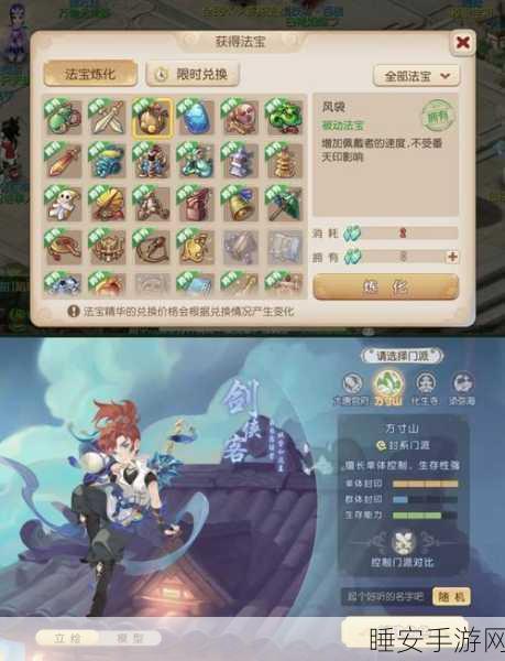 梦幻西游手游深度攻略,解锁万象星盘方寸,称霸三界新玩法