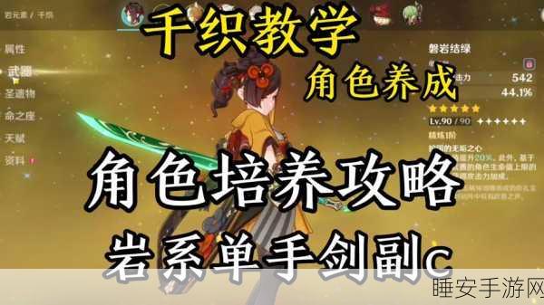 原神磐石精油，探险必备！解锁强力药物新用途