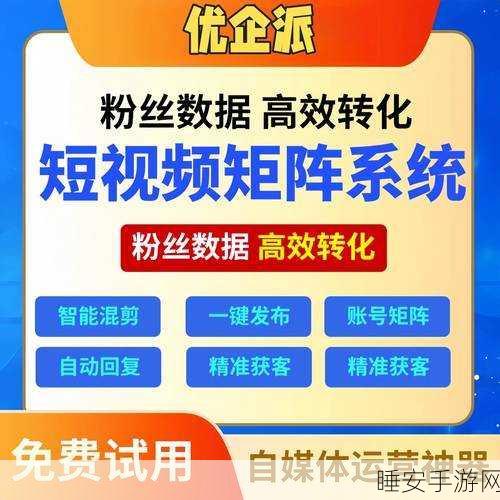 手游资讯编辑神器，一键采集发布，高效管理内容新策略