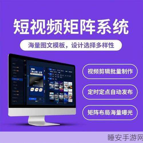 手游资讯编辑神器，一键采集发布，高效管理内容新策略