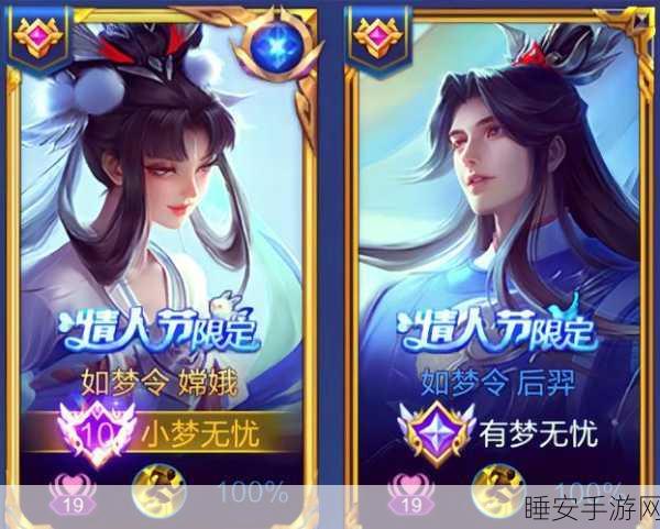 王者荣耀亲密度大作战全攻略,高效刷取亲密度的秘诀