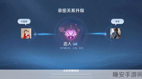 王者荣耀亲密度大作战全攻略,高效刷取亲密度的秘诀