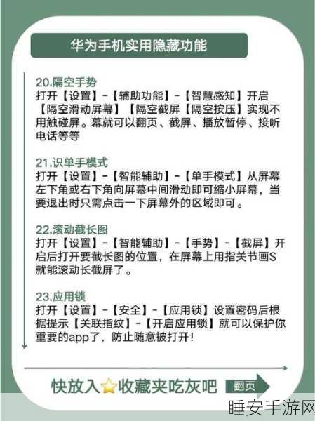 手游玩家必看,揭秘无线运营商如何掌握你的数据,重掌隐私权的攻略