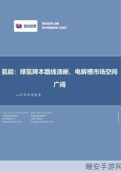 手游界新能源突破!蓝昆氢能模块化电解槽技术或将引领游戏硬件革新